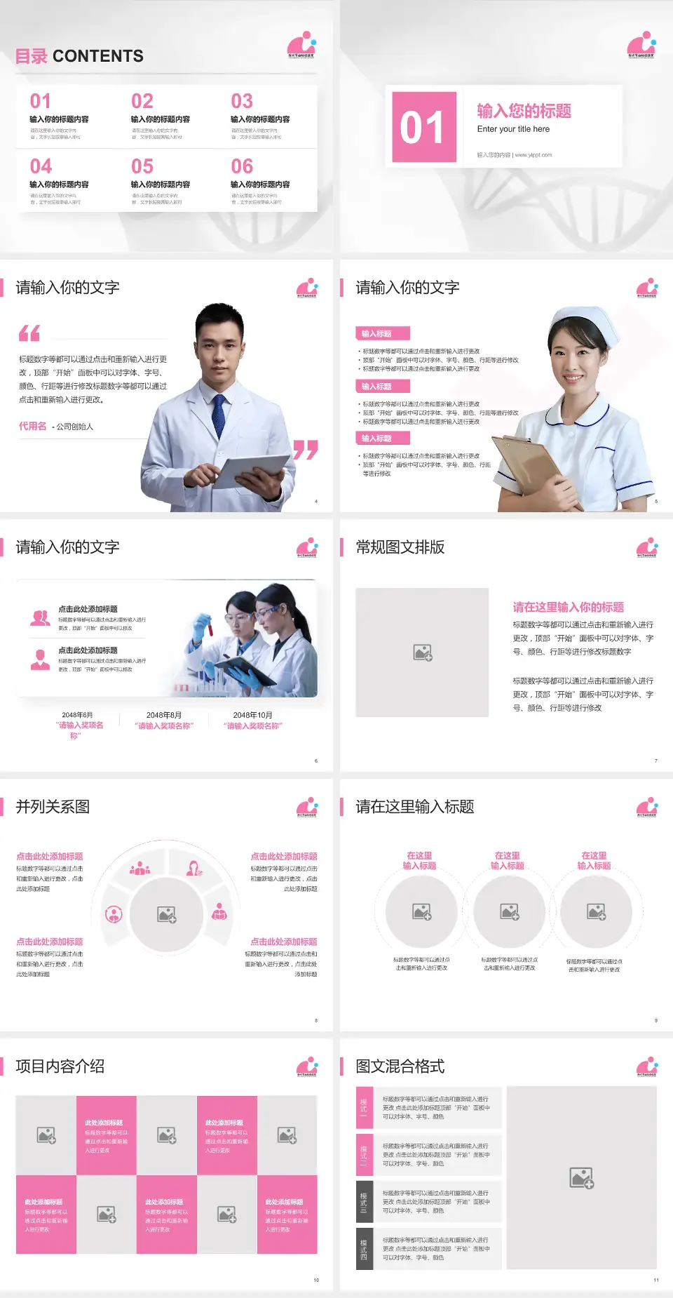 徐州市妇幼保健院科研成果展示PPT模板4:3格式幻灯片预览图2