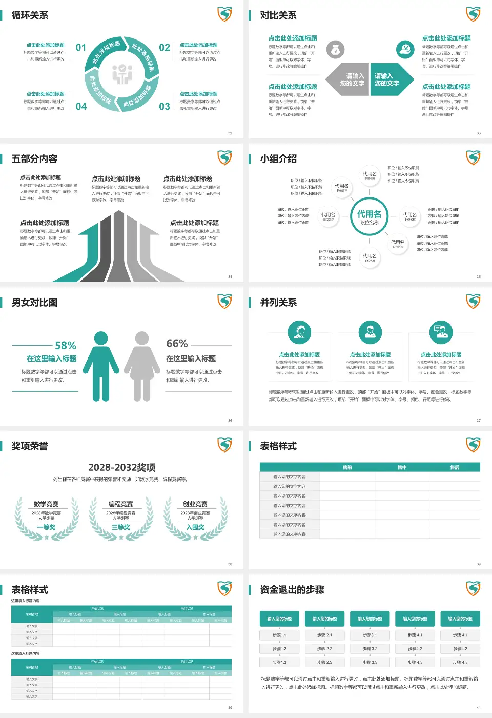 常州市第三人民医院医院简介/日常通用PPT模板16:9格式幻灯片预览图5