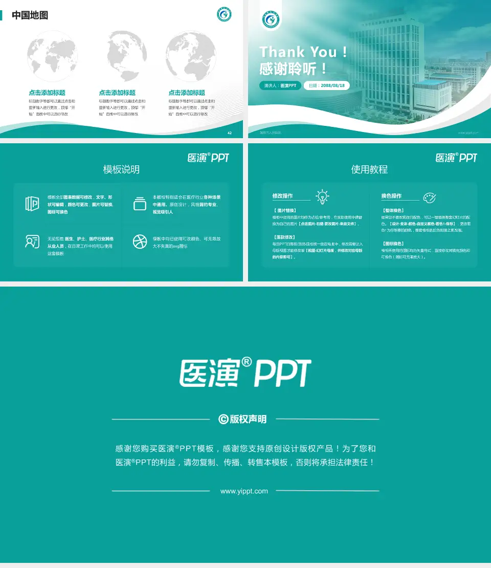 如皋市人民医院会议与研讨会PPT模板16:9格式幻灯片预览图6