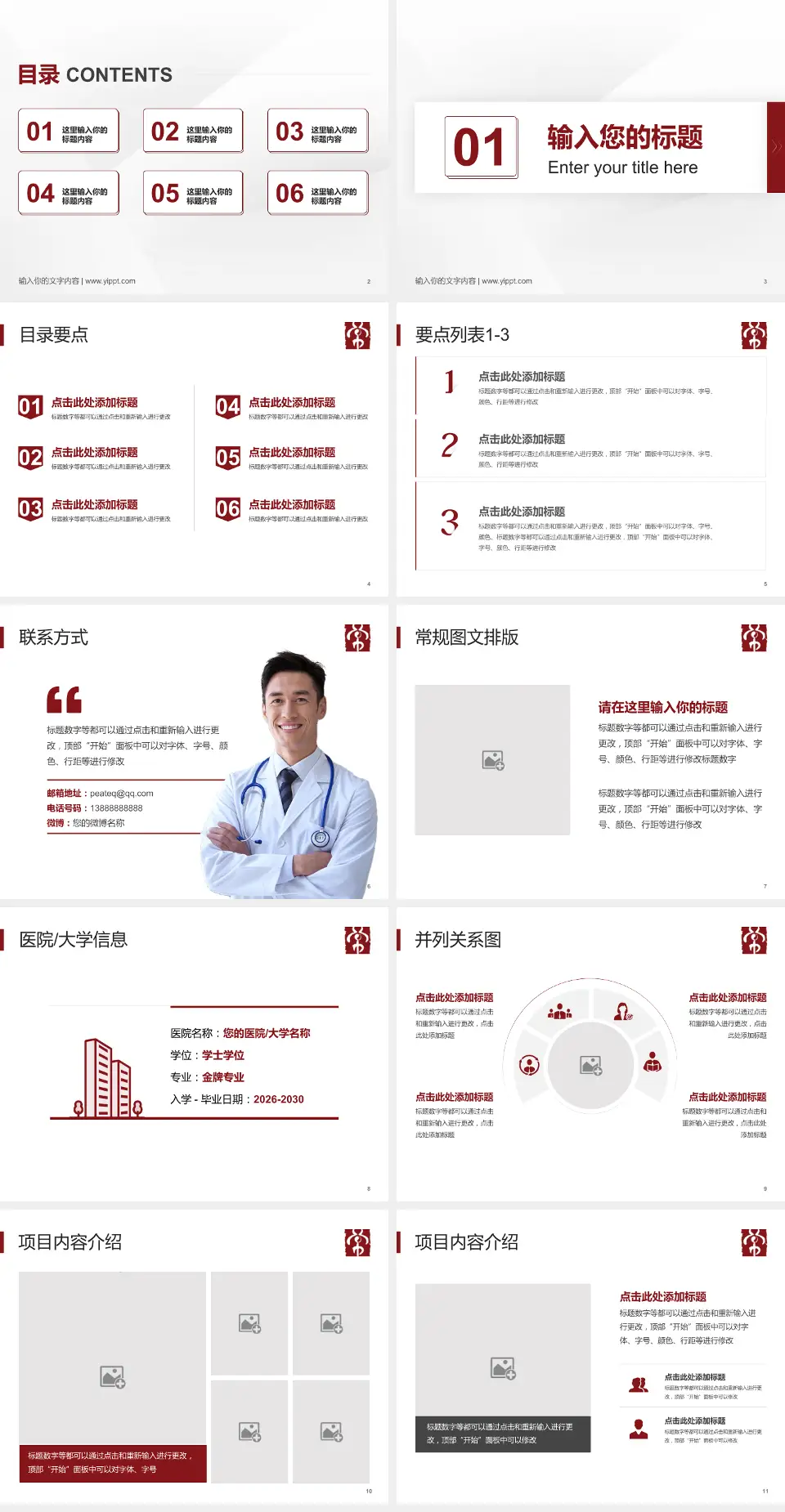 常州市中医医院培训与教育PPT模板4:3格式幻灯片预览图2