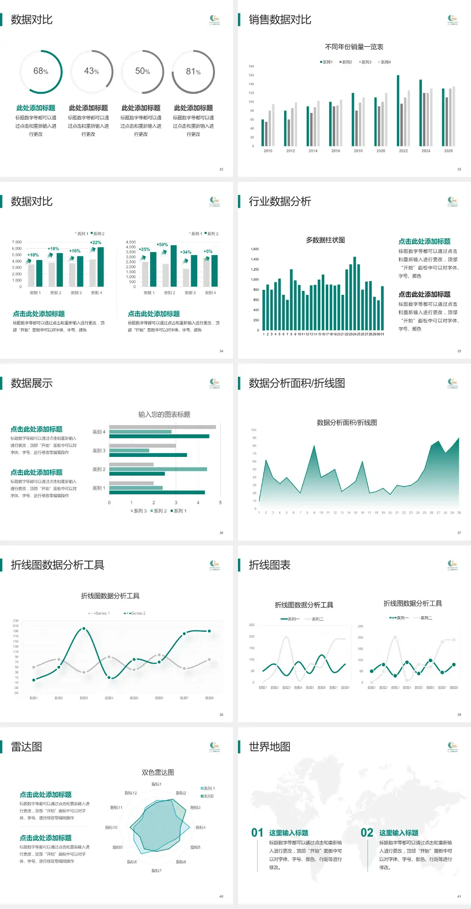 无锡市精神卫生中心会议与研讨会PPT模板4:3格式幻灯片预览图5