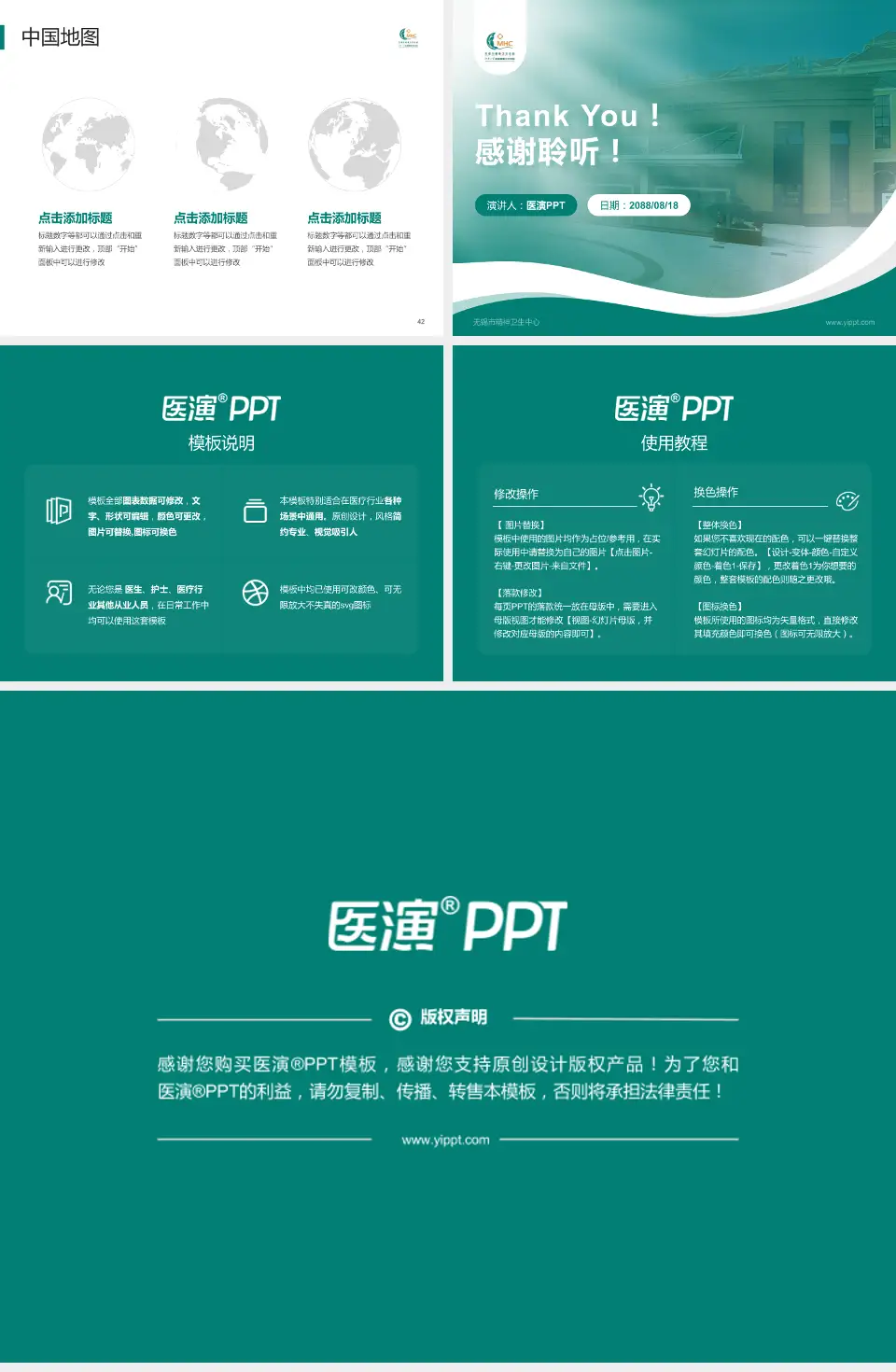 无锡市精神卫生中心会议与研讨会PPT模板4:3格式幻灯片预览图6