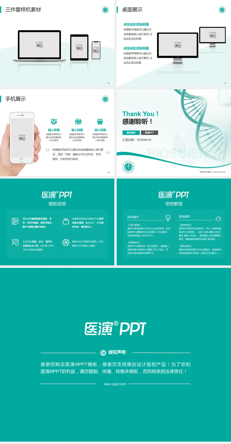 睢宁县中医院项目申请与汇报PPT模板4:3格式幻灯片预览图6