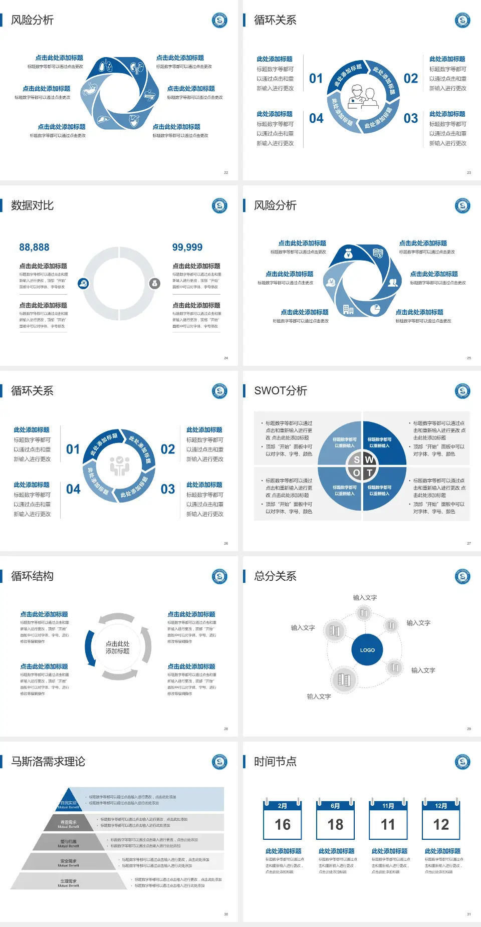 宿迁市第一人民医院科研成果展示PPT模板4:3格式幻灯片预览图4
