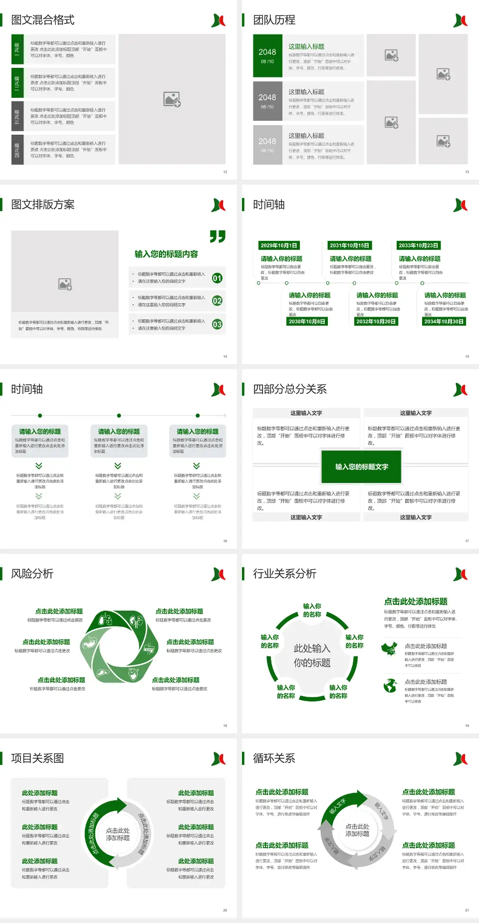 无锡市儿童医院项目申请与汇报PPT模板4:3格式幻灯片预览图3