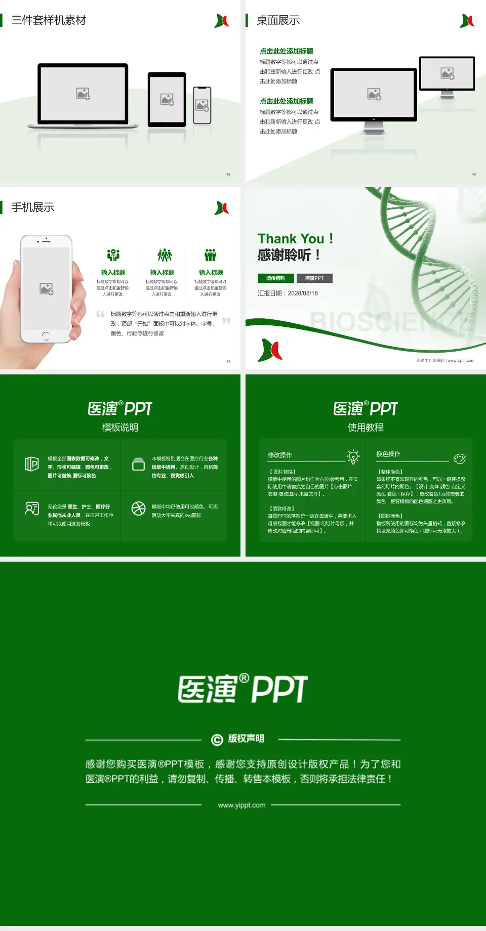 无锡市儿童医院项目申请与汇报PPT模板4:3格式幻灯片预览图6