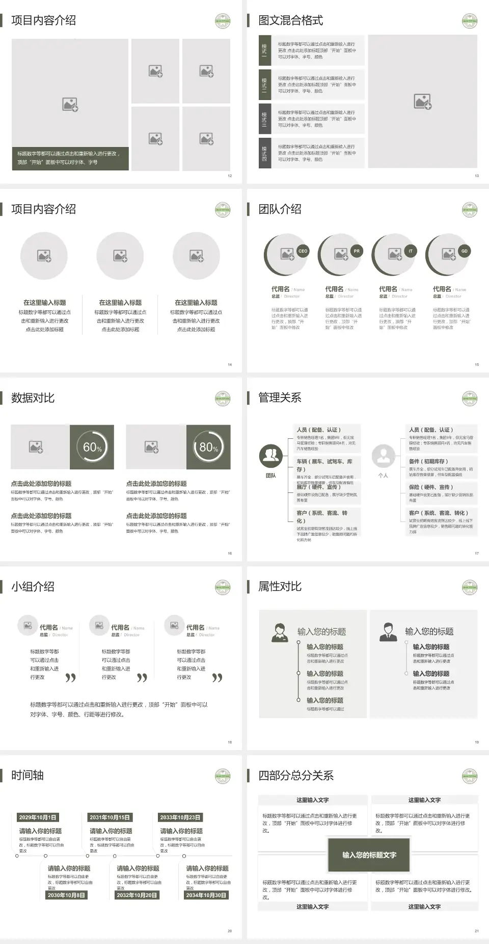 苏州市中西医结合医院科室介绍与推广PPT模板4:3格式幻灯片预览图3