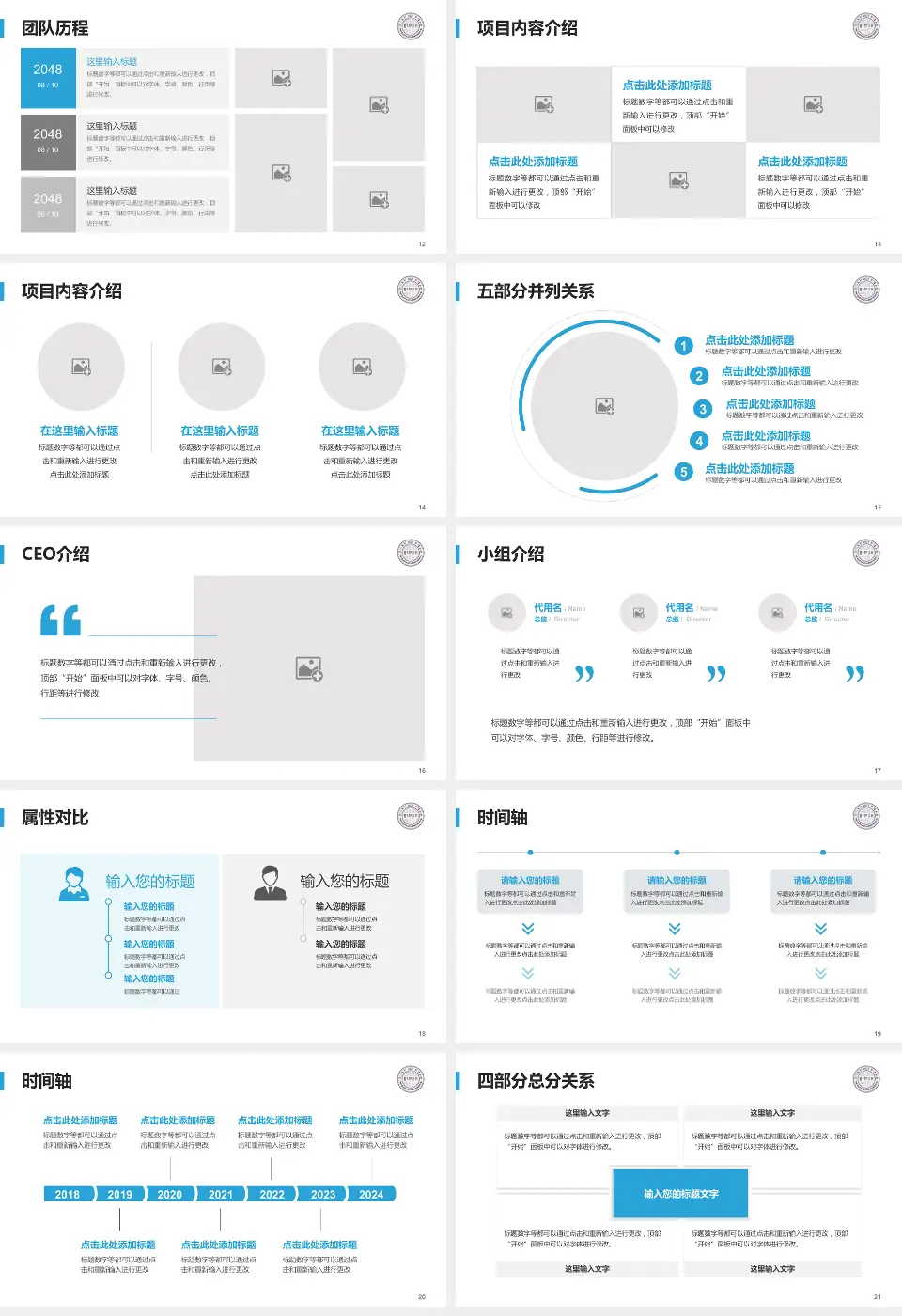 苏州大学附属第四医院(苏州市独墅湖医院)科研成果展示PPT模板16:9格式幻灯片预览图3