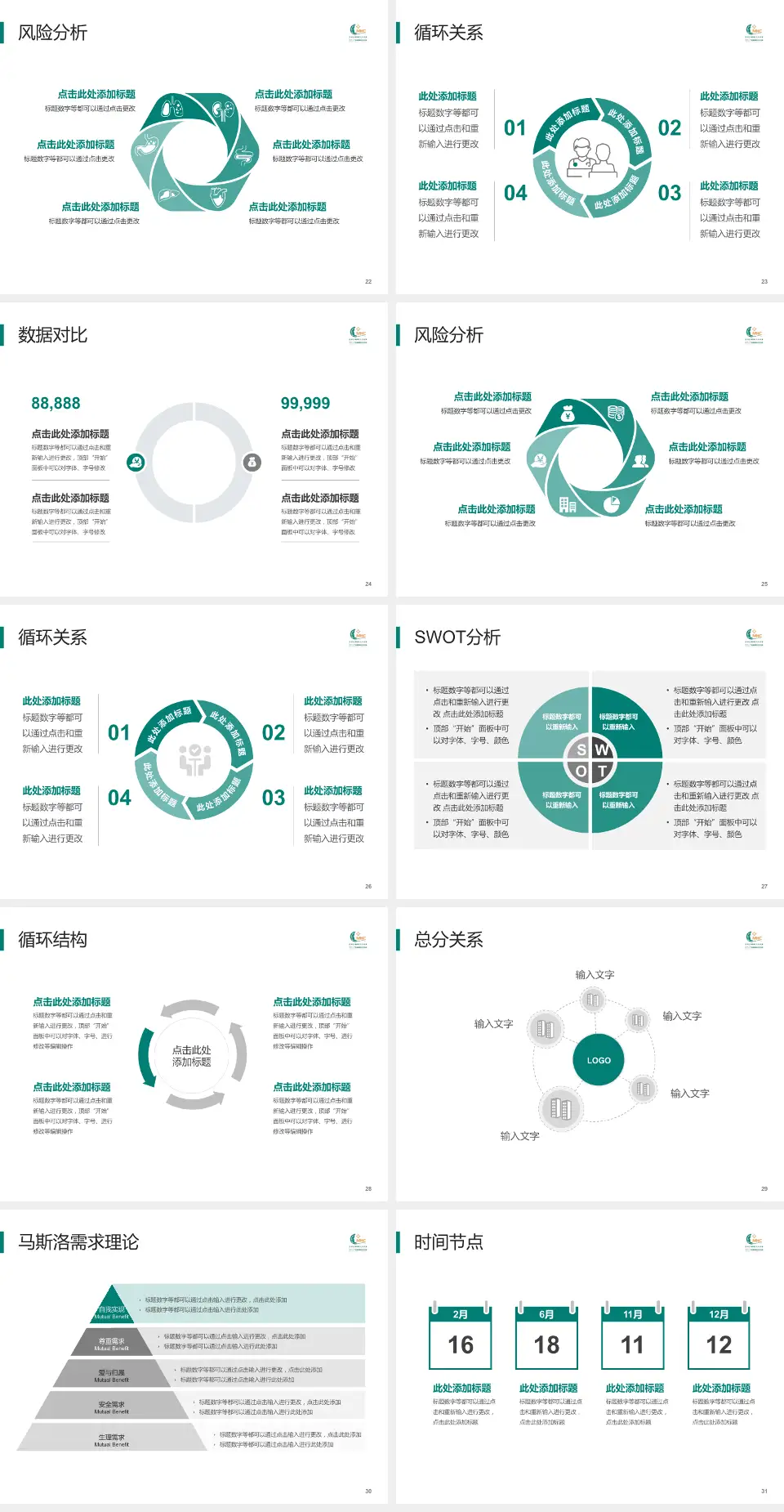 无锡市精神卫生中心科研成果展示PPT模板4:3格式幻灯片预览图4