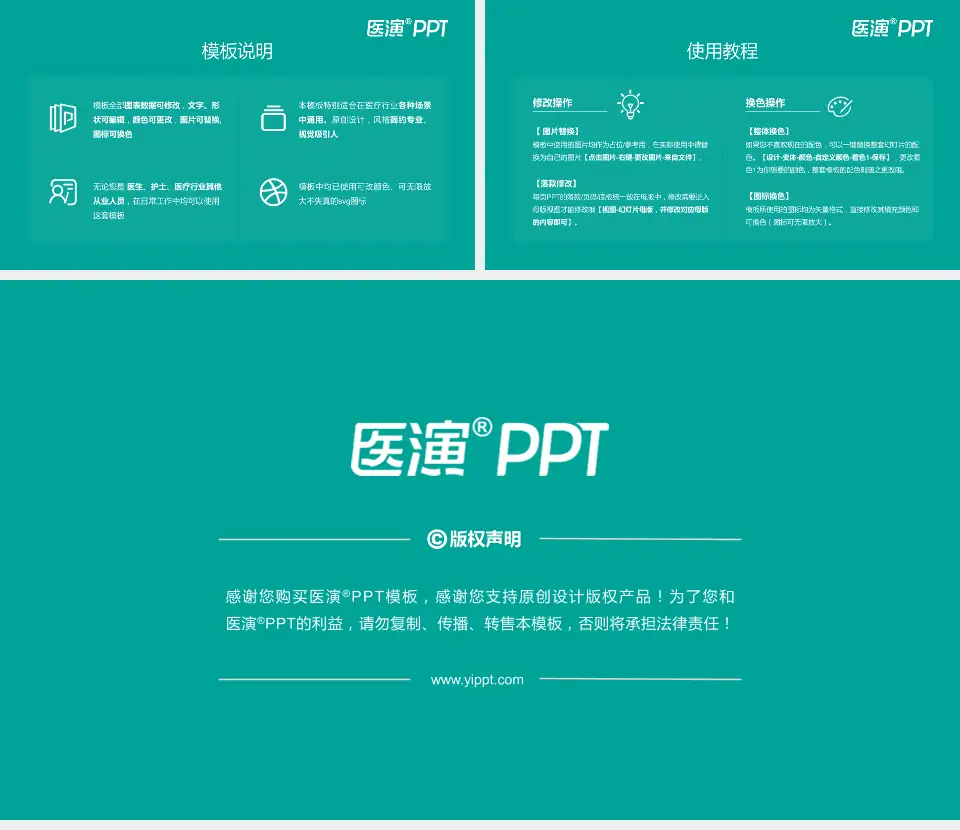 江苏省口腔医院医院简介/日常通用PPT模板16:9格式幻灯片预览图8