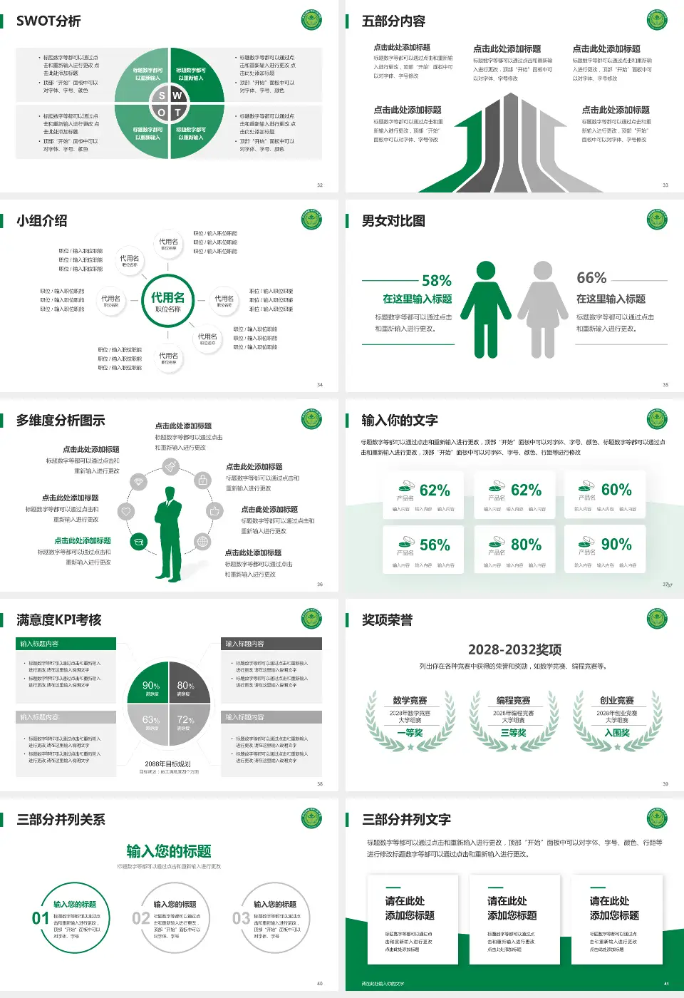 常州市第四人民医院医疗行业比赛专用PPT模板16:9格式幻灯片预览图5