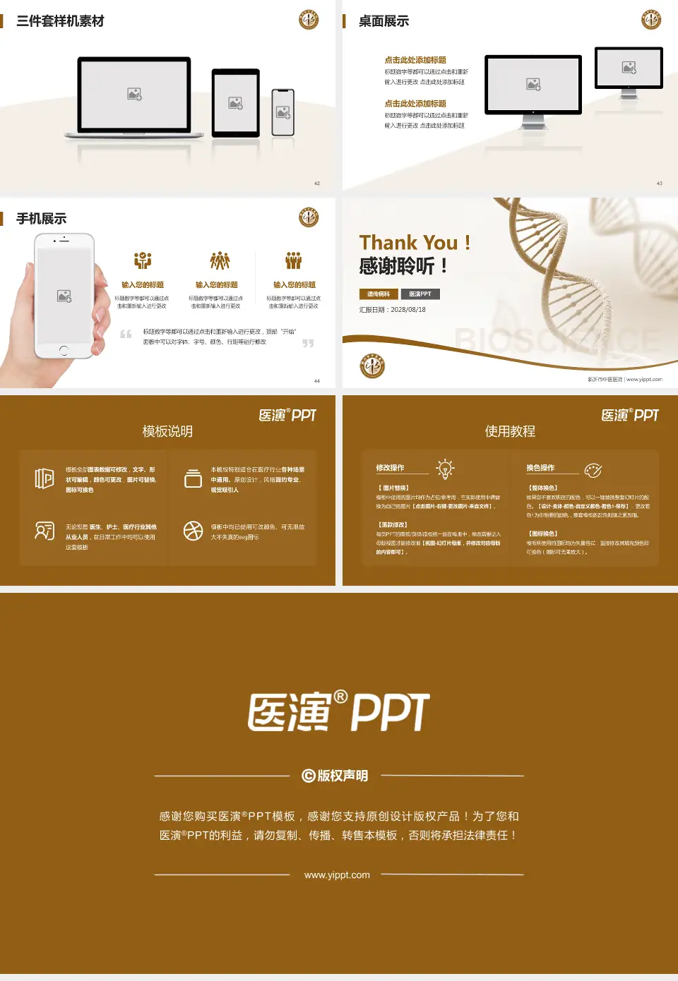 新沂市中医医院项目申请与汇报PPT模板16:9格式幻灯片预览图6