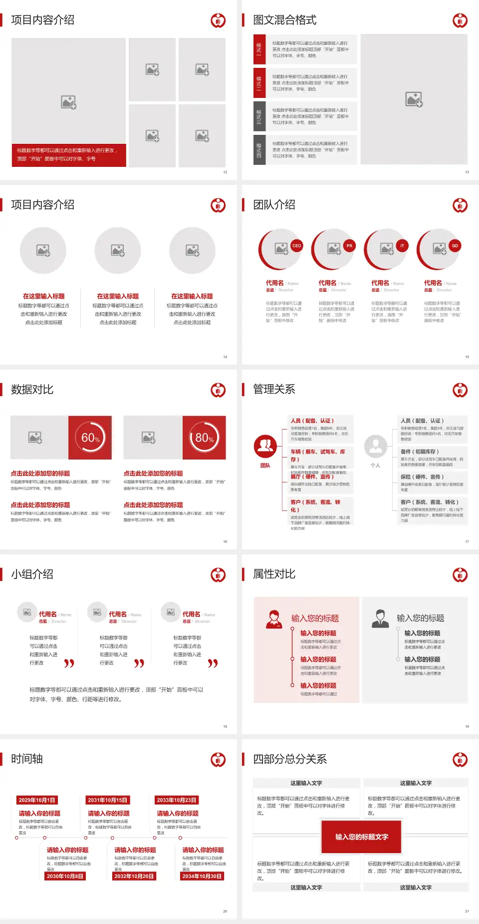 吴江区第一人民医院科室介绍与推广PPT模板4:3格式幻灯片预览图3