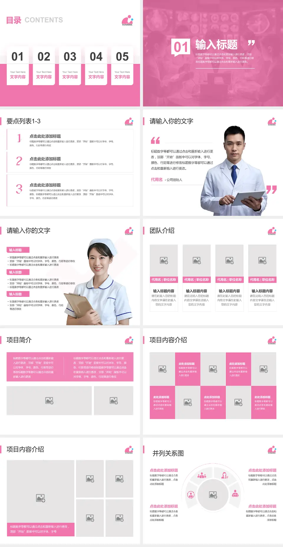 徐州市妇幼保健院病例分享与讨论PPT模板4:3格式幻灯片预览图2