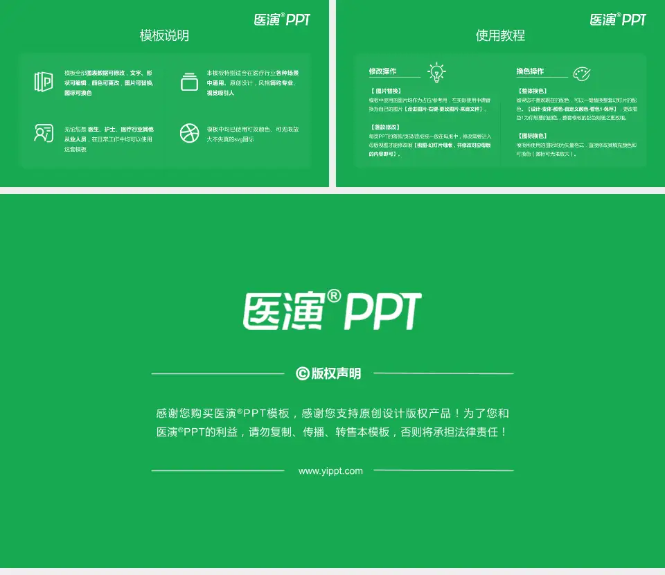 太仓市第一人民医院医院简介/日常通用PPT模板16:9格式幻灯片预览图8