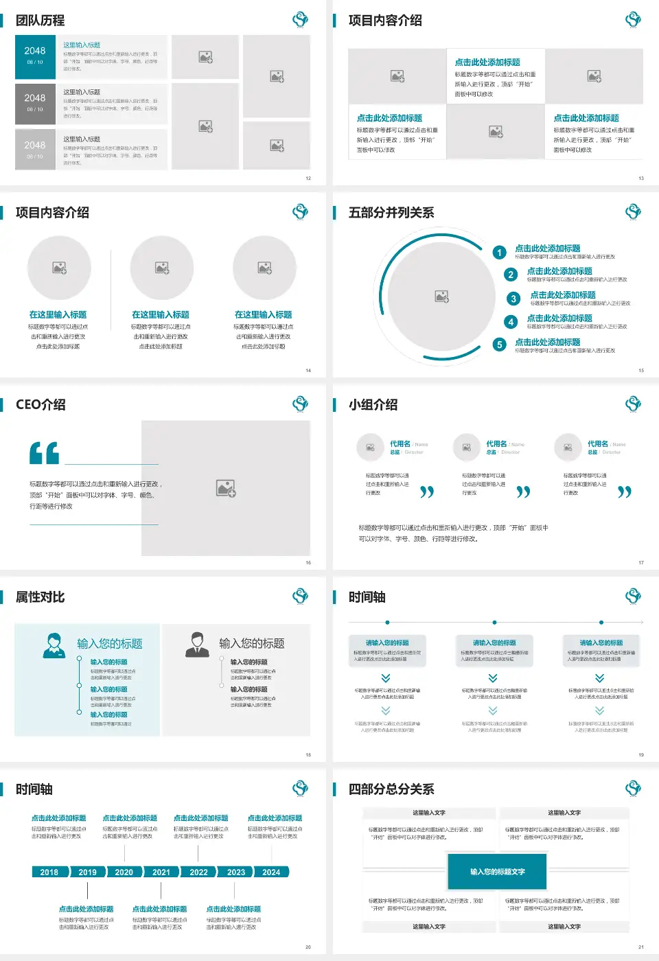 睢宁县人民医院科研成果展示PPT模板16:9格式幻灯片预览图3