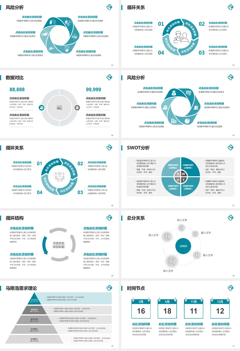 睢宁县人民医院科研成果展示PPT模板16:9格式幻灯片预览图4