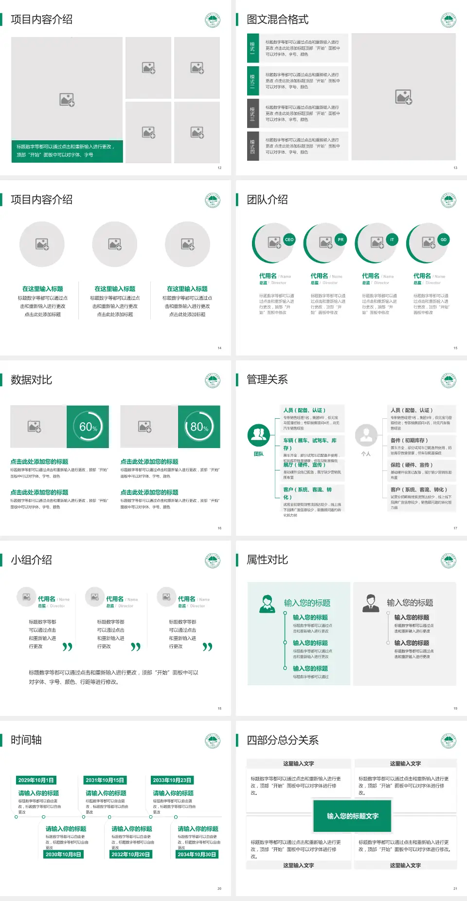 常熟市第二人民医院台山路院区科室介绍与推广PPT模板4:3格式幻灯片预览图3