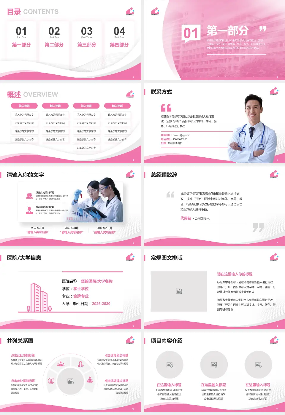 徐州市妇幼保健院会议与研讨会PPT模板16:9格式幻灯片预览图2