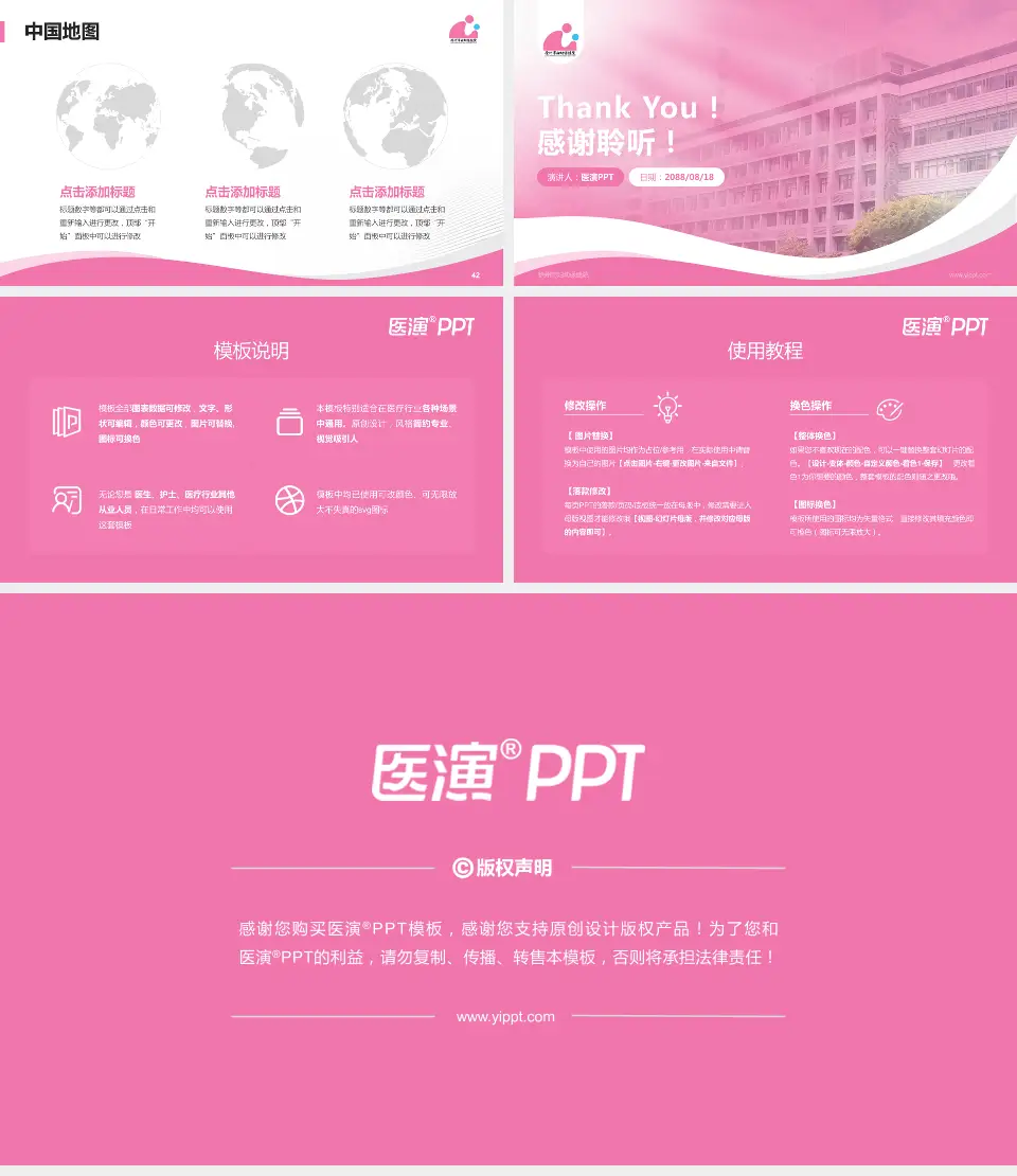 徐州市妇幼保健院会议与研讨会PPT模板16:9格式幻灯片预览图6