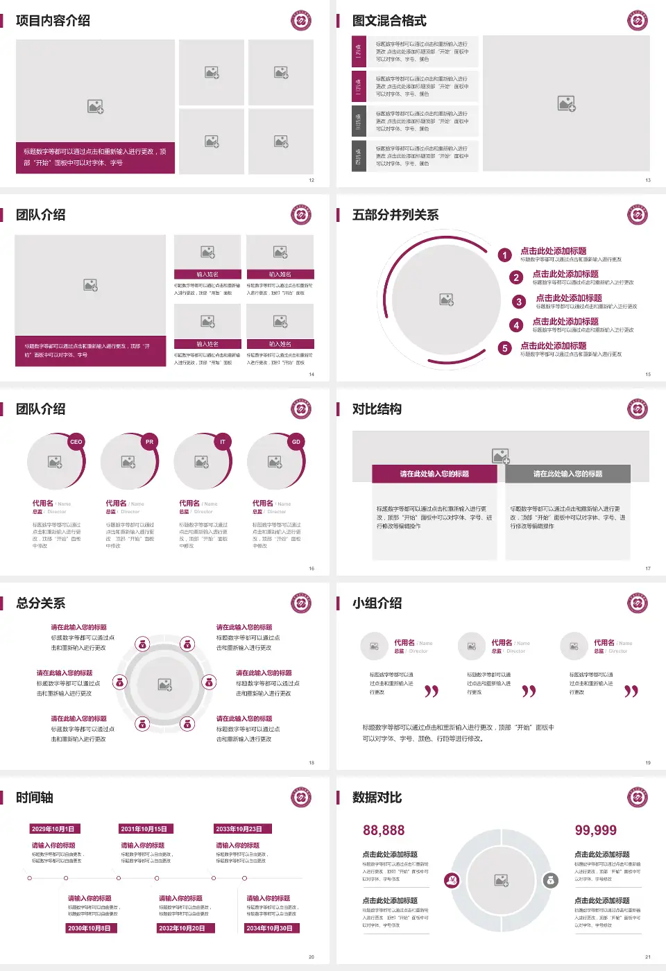 江苏省妇幼保健院医疗知识普及PPT模板16:9格式幻灯片预览图3