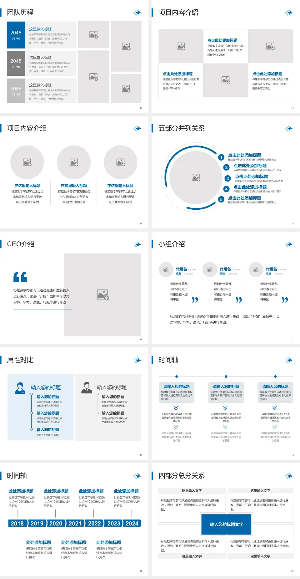 无锡市人民医院科研成果展示PPT模板4:3格式幻灯片预览图3