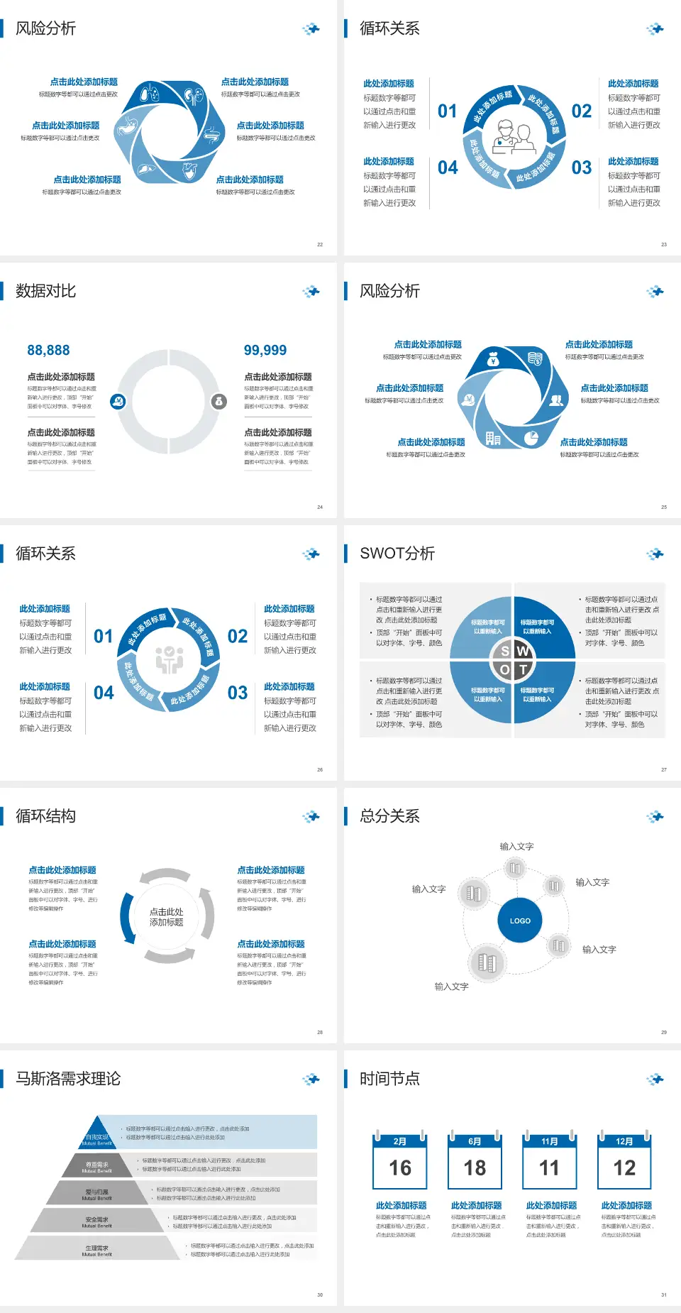 无锡市人民医院科研成果展示PPT模板4:3格式幻灯片预览图4