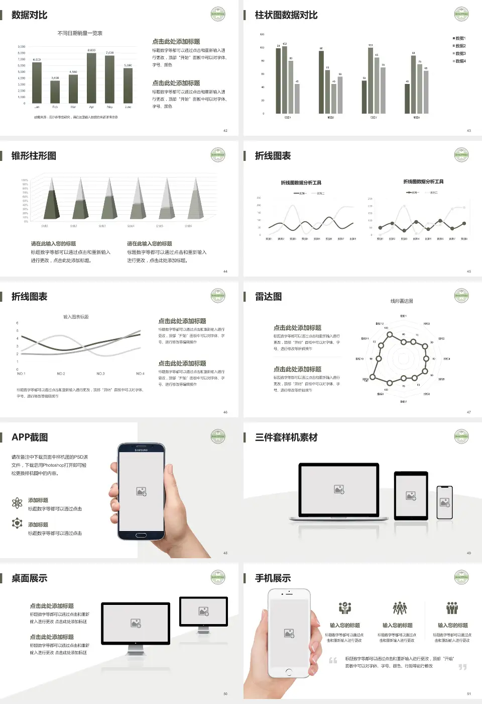 苏州市中西医结合医院医院管理报告PPT模板16:9格式幻灯片预览图6
