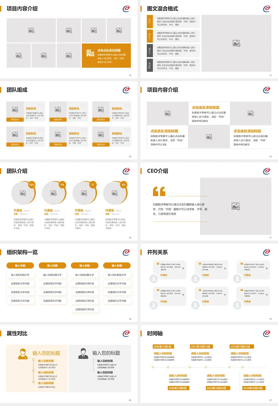常州市第二人民医院患者教育与指导PPT模板16:9格式幻灯片预览图3