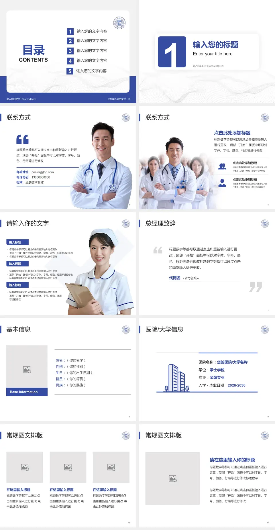 新沂市人民医院护理专业职业生涯规划PPT模板4:3格式幻灯片预览图2