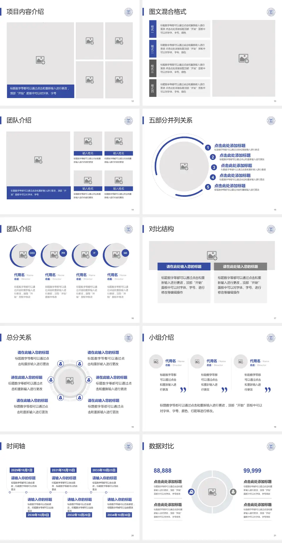新沂市人民医院医疗知识普及PPT模板4:3格式幻灯片预览图3