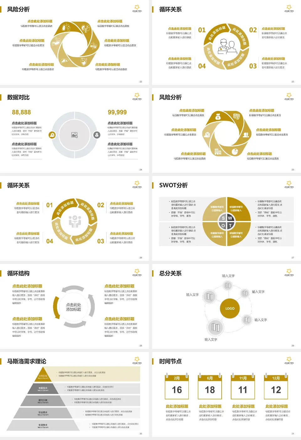 沭阳县中医院科研成果展示PPT模板16:9格式幻灯片预览图4