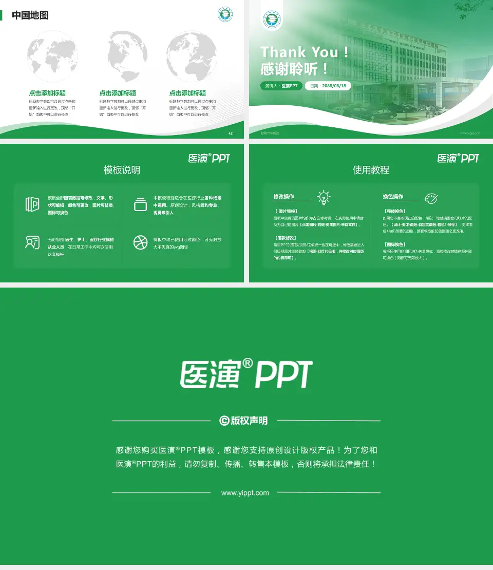 徐州市中医院会议与研讨会PPT模板16:9格式幻灯片预览图6