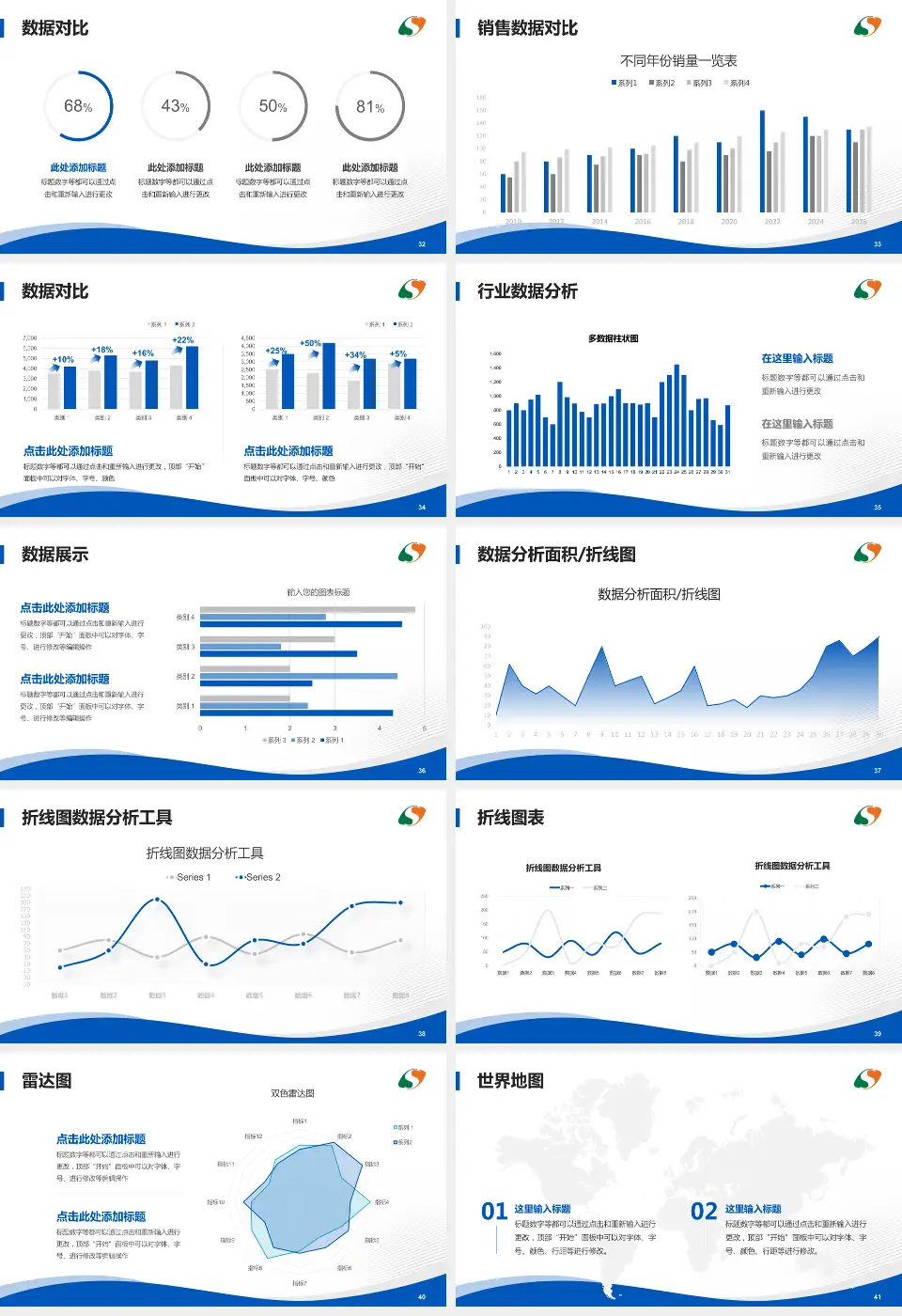 江苏省中医院紫东院区会议与研讨会PPT模板16:9格式幻灯片预览图5
