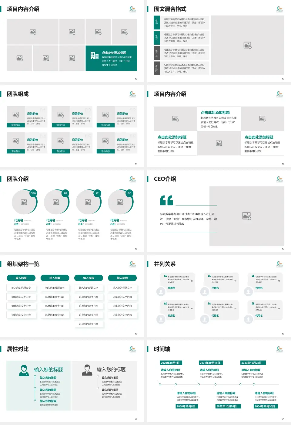 无锡市精神卫生中心患者教育与指导PPT模板16:9格式幻灯片预览图3