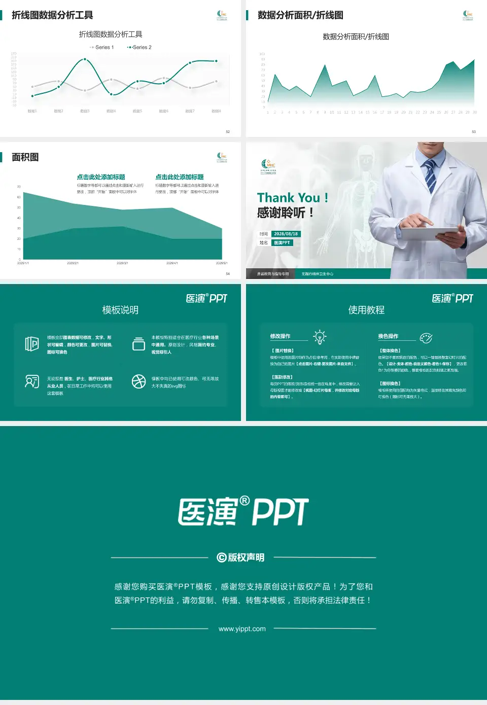 无锡市精神卫生中心患者教育与指导PPT模板16:9格式幻灯片预览图7