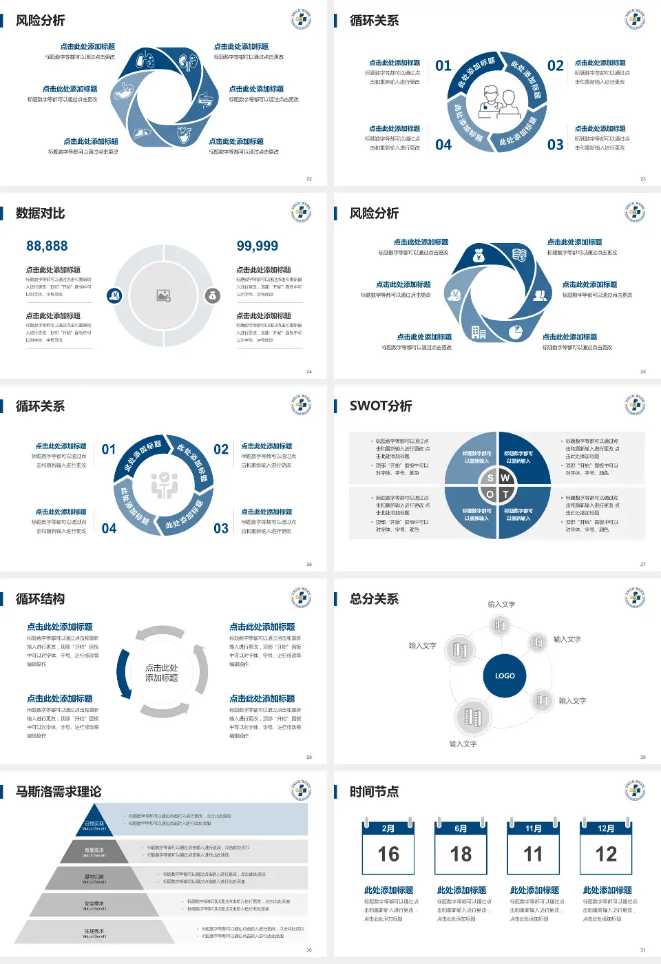 无锡市第九人民医院科研成果展示PPT模板16:9格式幻灯片预览图4