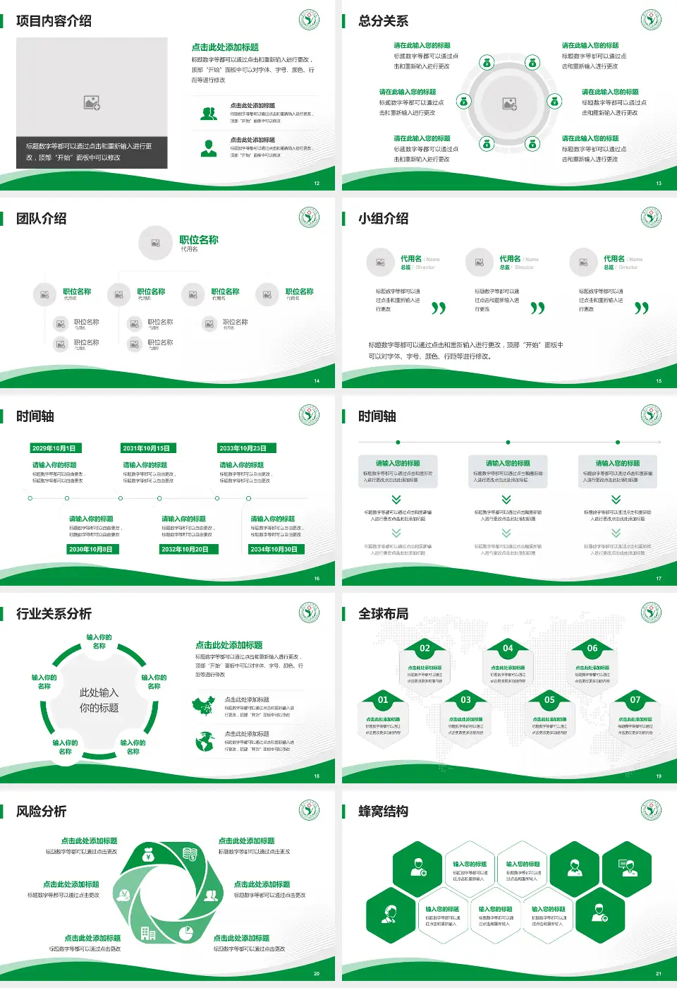 扬州市第一人民医院会议与研讨会PPT模板16:9格式幻灯片预览图3