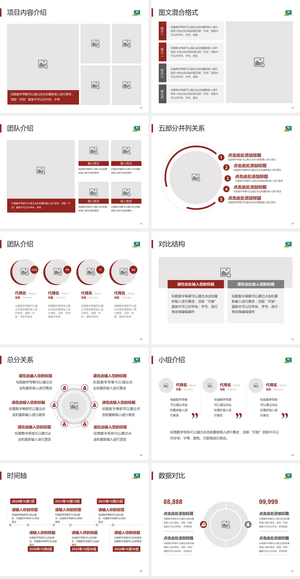 常州市武进中医医院医疗知识普及PPT模板4:3格式幻灯片预览图3