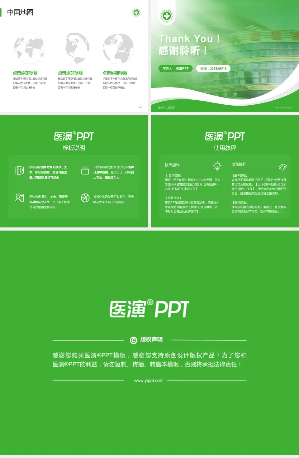 徐州市儿童医院会议与研讨会PPT模板4:3格式幻灯片预览图6