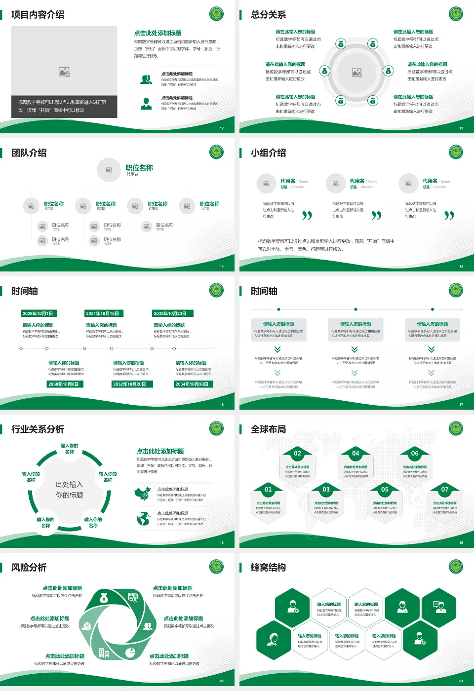 常州市第四人民医院会议与研讨会PPT模板16:9格式幻灯片预览图3