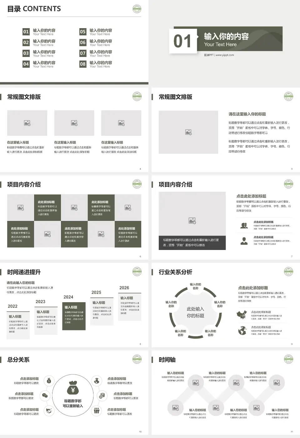苏州市中西医结合医院财务与预算报告PPT模板16:9格式幻灯片预览图2