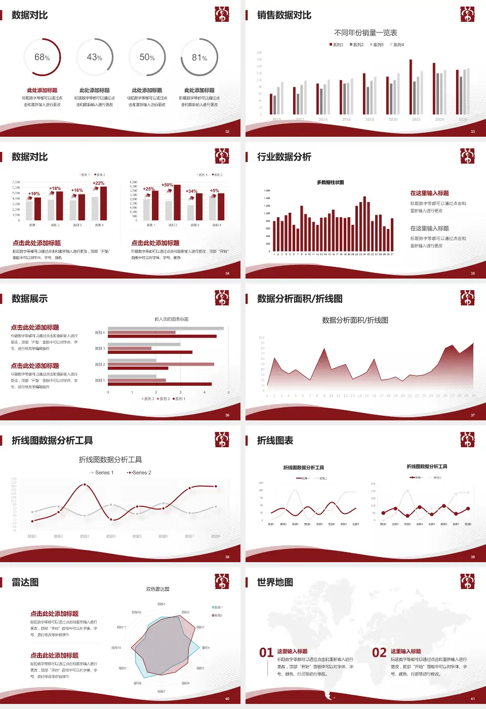 常州市中医医院会议与研讨会PPT模板16:9格式幻灯片预览图5