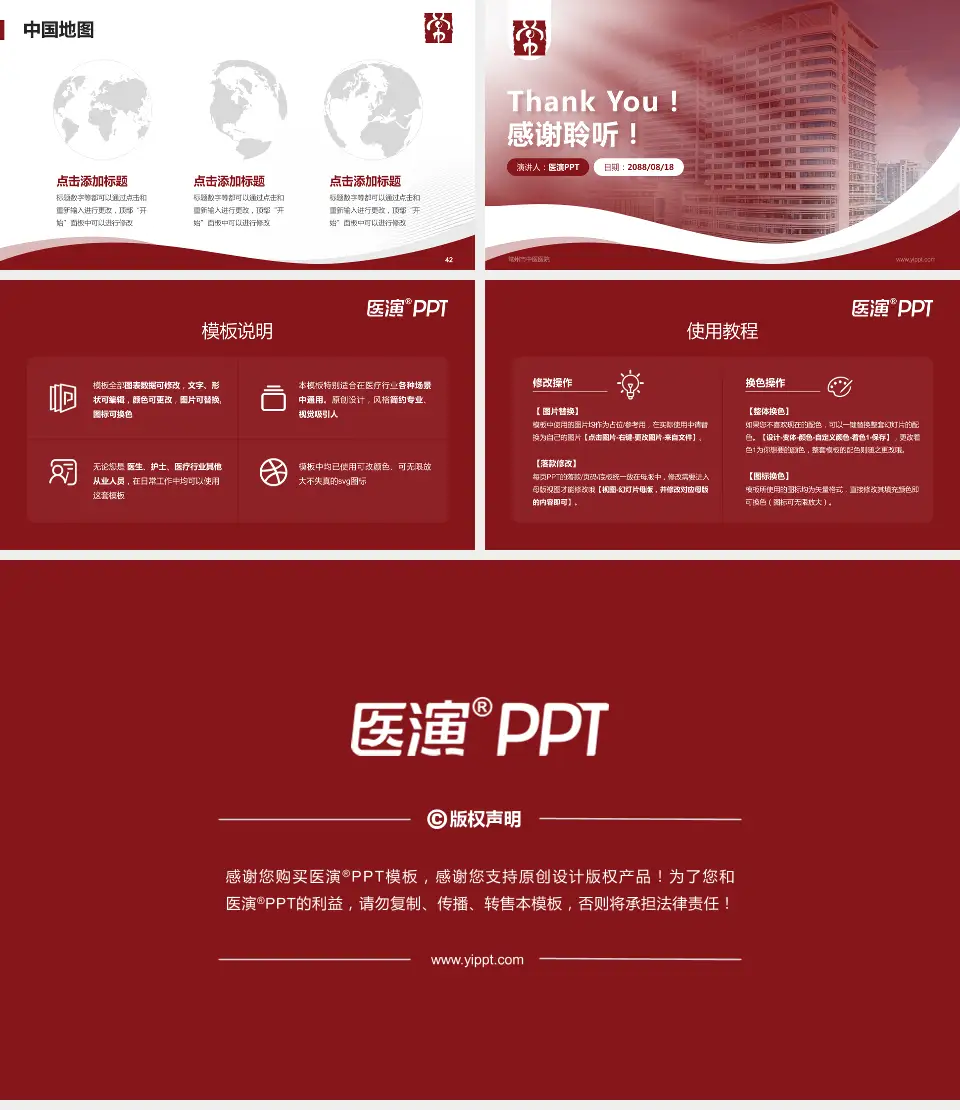 常州市中医医院会议与研讨会PPT模板16:9格式幻灯片预览图6