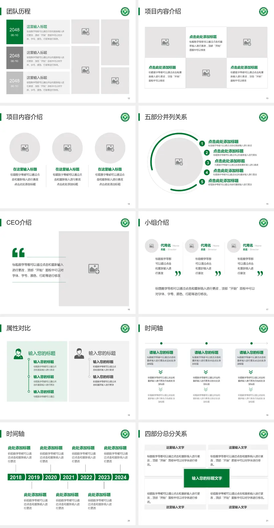 宜兴市中医医院科研成果展示PPT模板4:3格式幻灯片预览图3