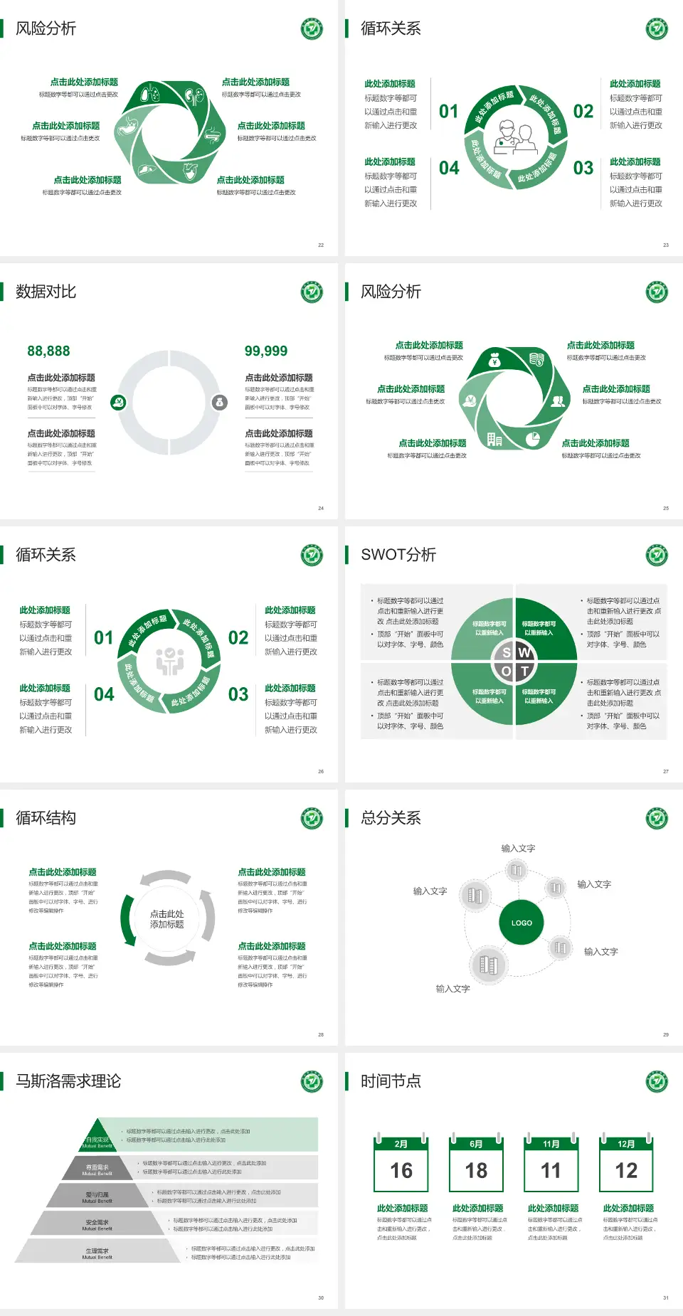 宜兴市中医医院科研成果展示PPT模板4:3格式幻灯片预览图4