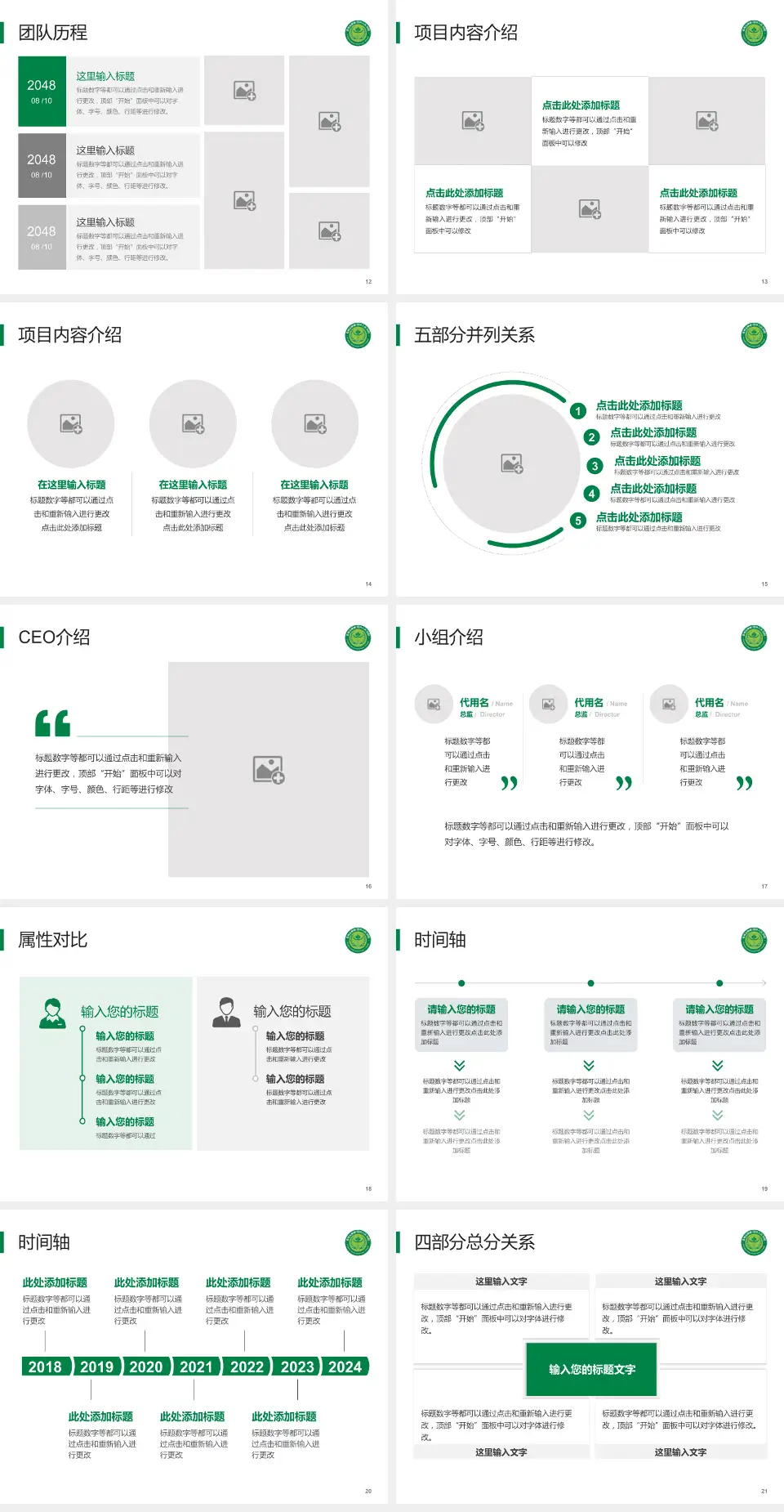 常州市第四人民医院科研成果展示PPT模板4:3格式幻灯片预览图3