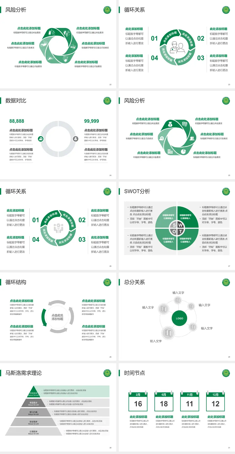 常州市第四人民医院科研成果展示PPT模板4:3格式幻灯片预览图4