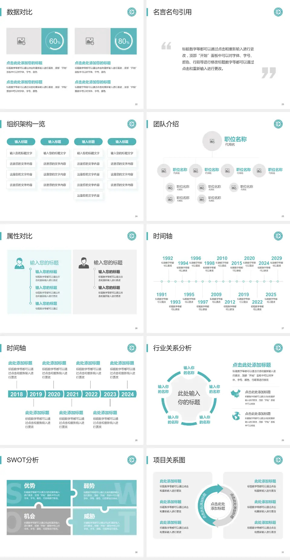 句容市人民医院医院简介/日常通用PPT模板4:3格式幻灯片预览图4