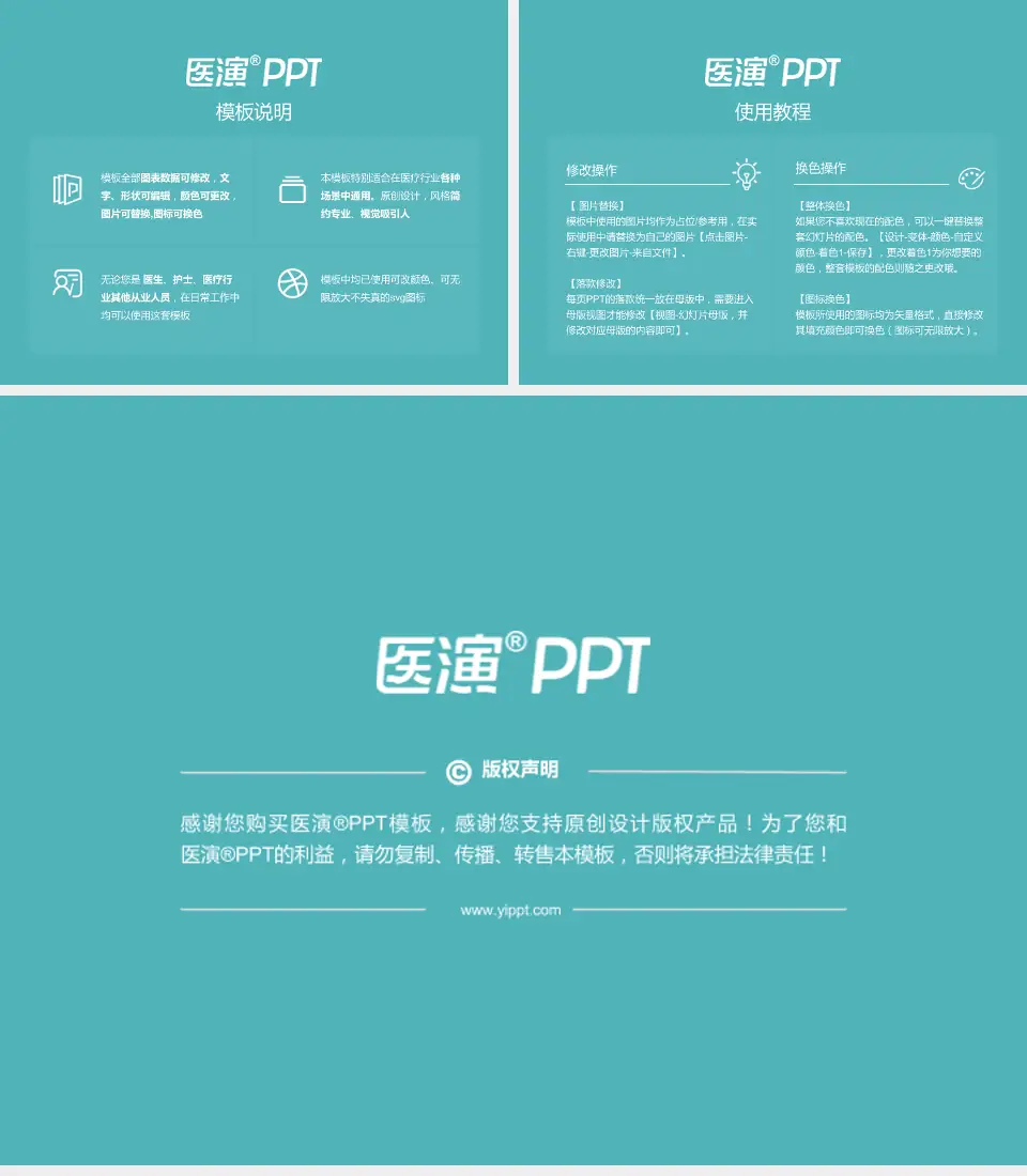 句容市人民医院医院简介/日常通用PPT模板4:3格式幻灯片预览图8